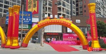 都喜商贸车险加盟