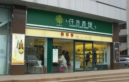 仟佶西饼加盟