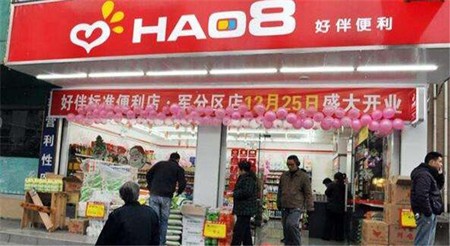 好伴便利加盟