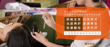 上上嘉品头部SPA