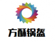 方酥锅盔加盟