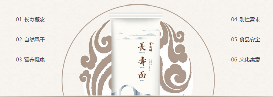 百岁桥长寿面