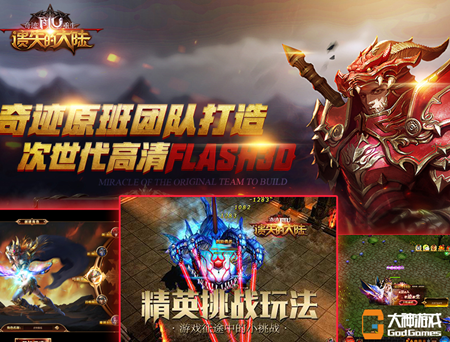 大神游戏