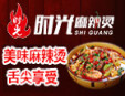 时光麻辣烫加盟