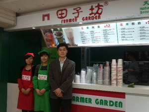 田子坊花草茶加盟