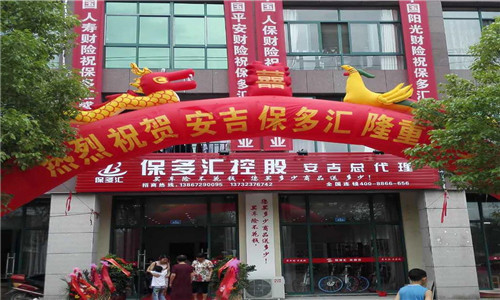 保多汇车险超市