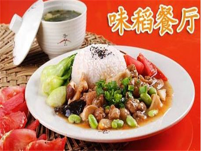 味稻简餐加盟