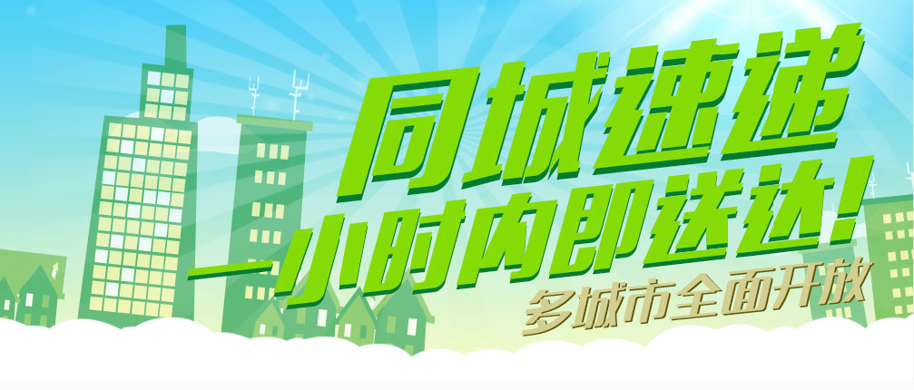 365跑腿网加盟