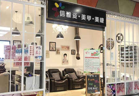 信雅资