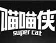 喵喵侠烤肉加盟