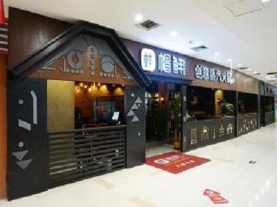 帽鲜创意蒸汽火锅