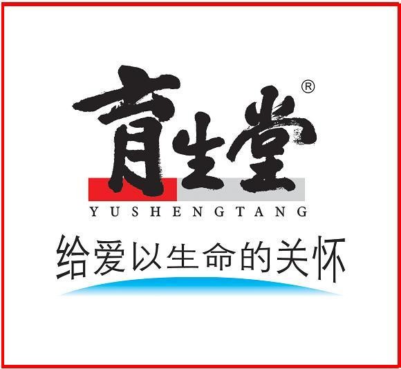 育生堂养生馆