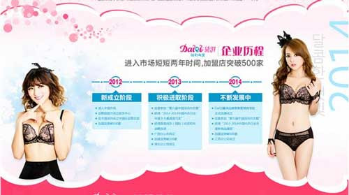 黛淇内衣