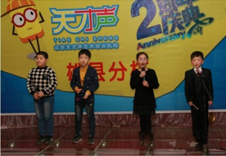 天才声少儿口才加盟