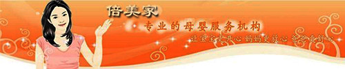 倍美家