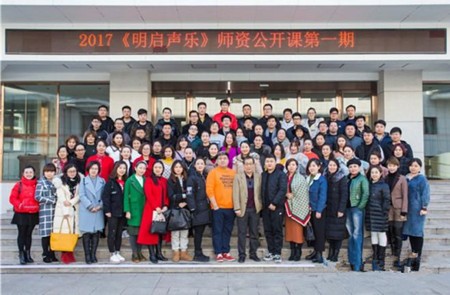 明启声乐
