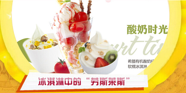 爱麦思冰激凌加盟优势