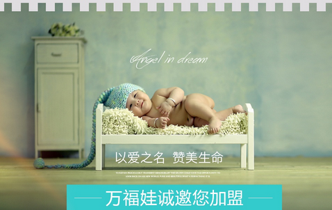 万福娃儿童摄影