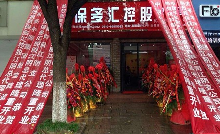 鑫汇保车险超市加盟