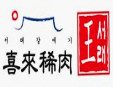 喜来稀肉料理加盟