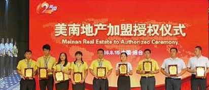 美南地产