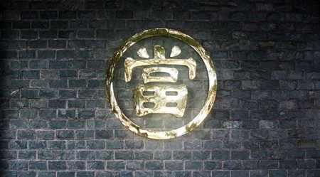 九通典当