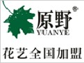 原野花艺加盟