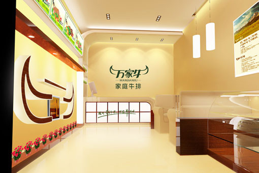 万家牛西餐加盟