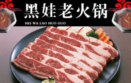 黑娃老火锅
