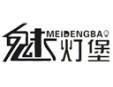 魅灯堡灯饰加盟