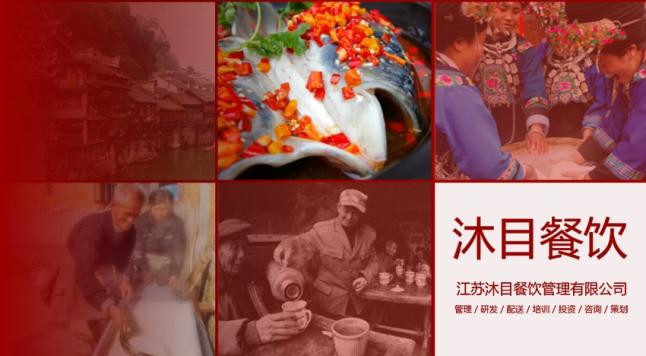 沐目主题餐厅加盟