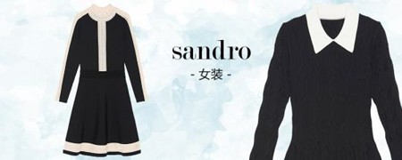 sandro女装加盟