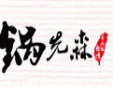 锅先森卤肉饭加盟