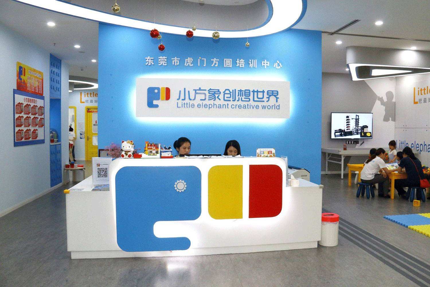 小方象创想世界