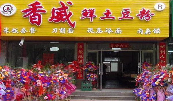 香威鲜土豆粉加盟