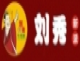 刘秀砂锅加盟