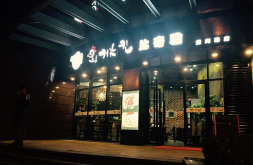 比奇雅炸鸡比萨
