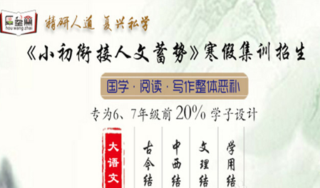 厚望斋作文