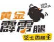 黄金霹雳腿加盟