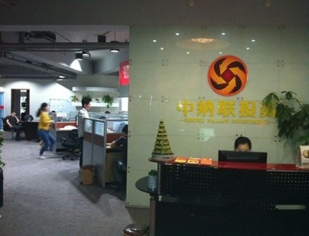 中纳联理财加盟