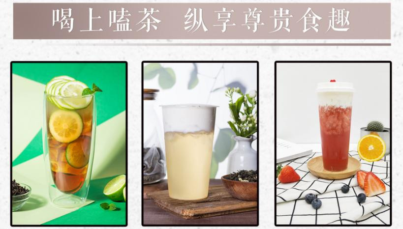 嗑茶茶饮加盟