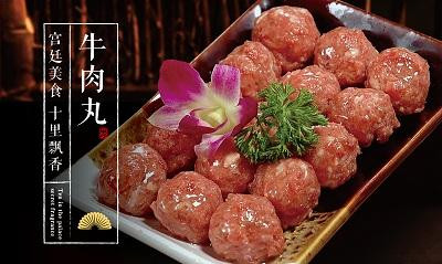 宫牛牛肉火锅加盟