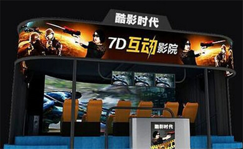 酷影时代7D互动影院