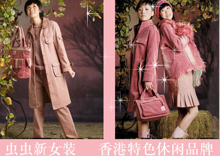 虫虫女装加盟 虫虫女装