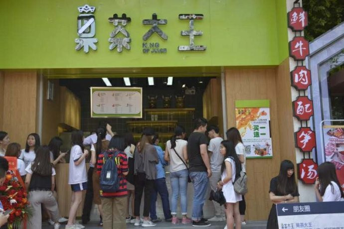 果茶大王饮品加盟