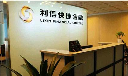 利信金融
