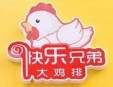 快乐兄弟大鸡排加盟