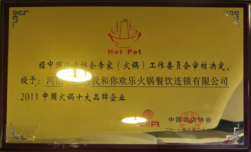 爱辣味优