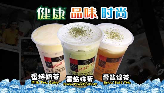 响茶加盟