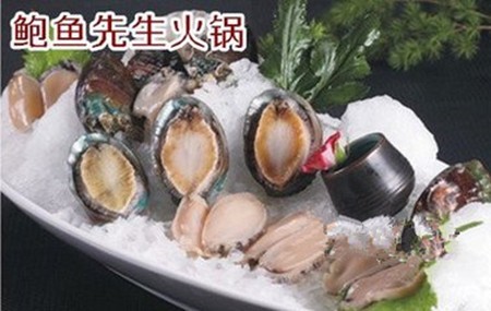 鲍鱼先生火锅